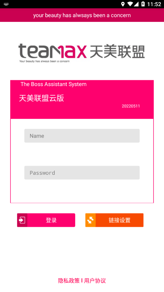 天美联盟云版