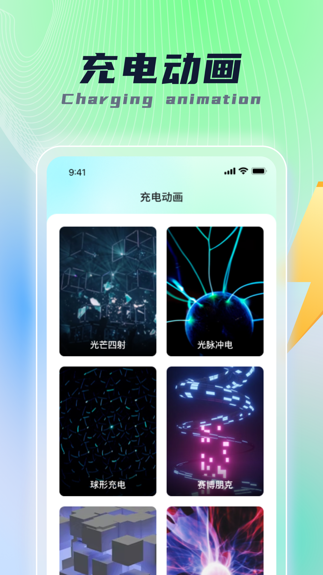乐福充电 乐福充电