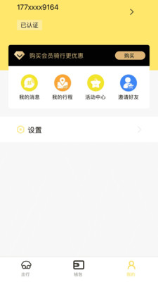 柠檬出行 柠檬出行