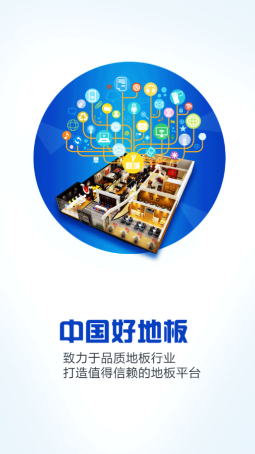 中国好地板 中国好地板