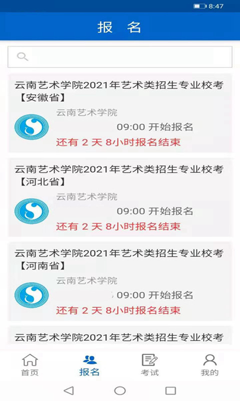 云艺招考