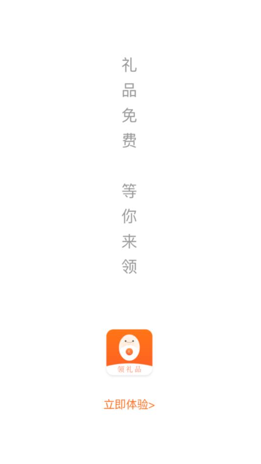 礼白