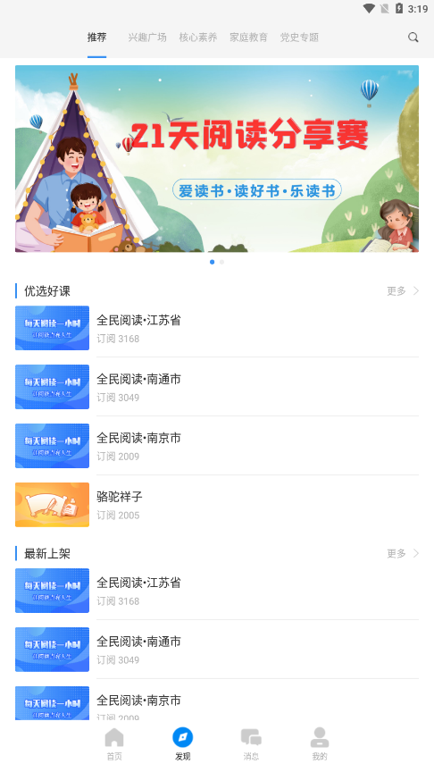 鹤云教 鹤云教
