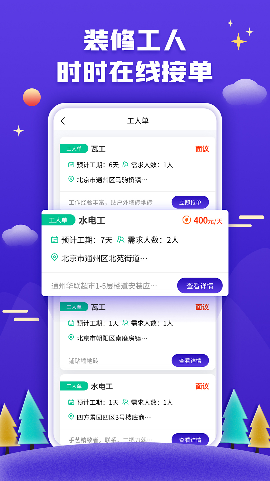 51装修客户 51装修客户