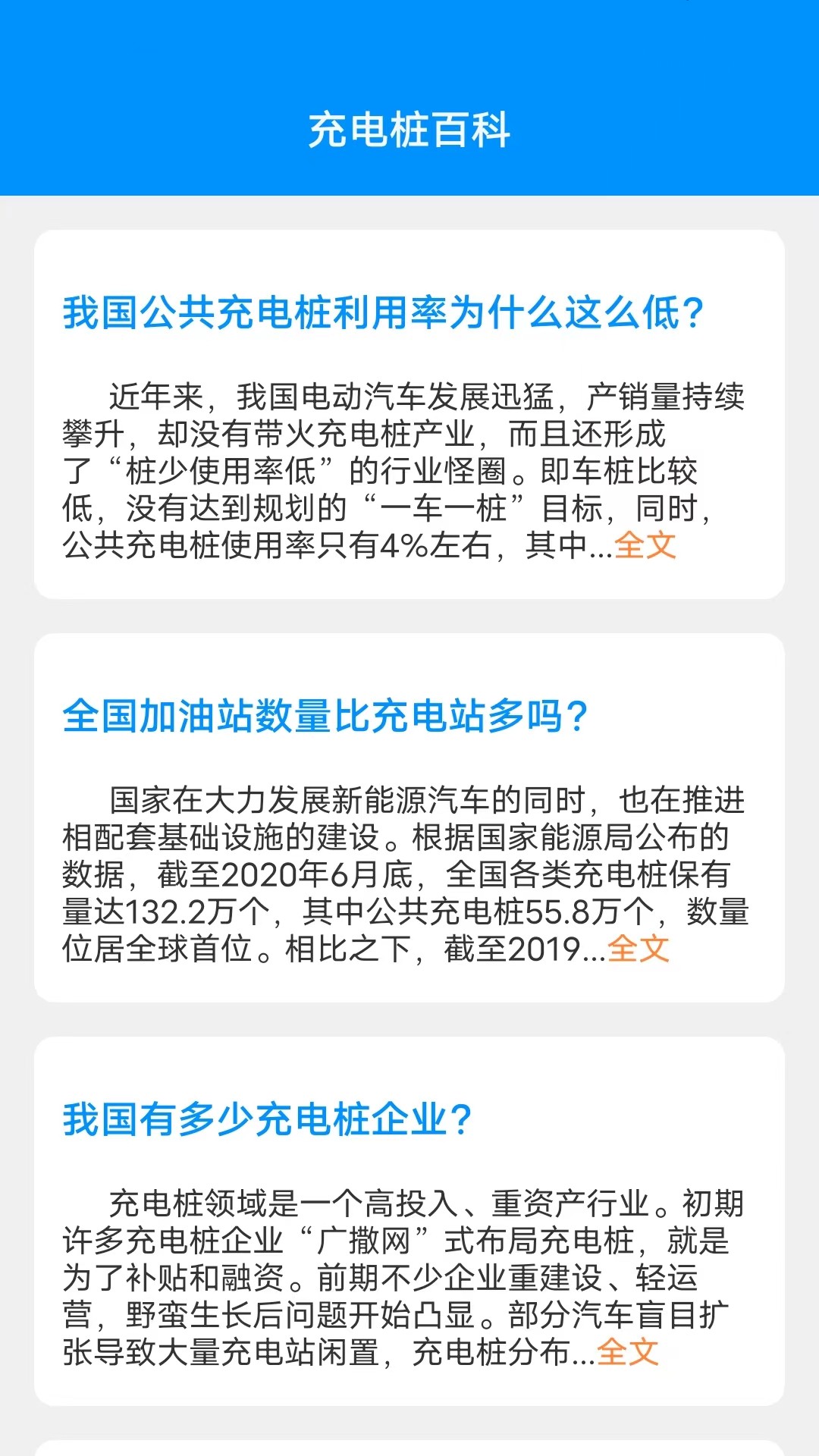 捷豹快充 捷豹快充