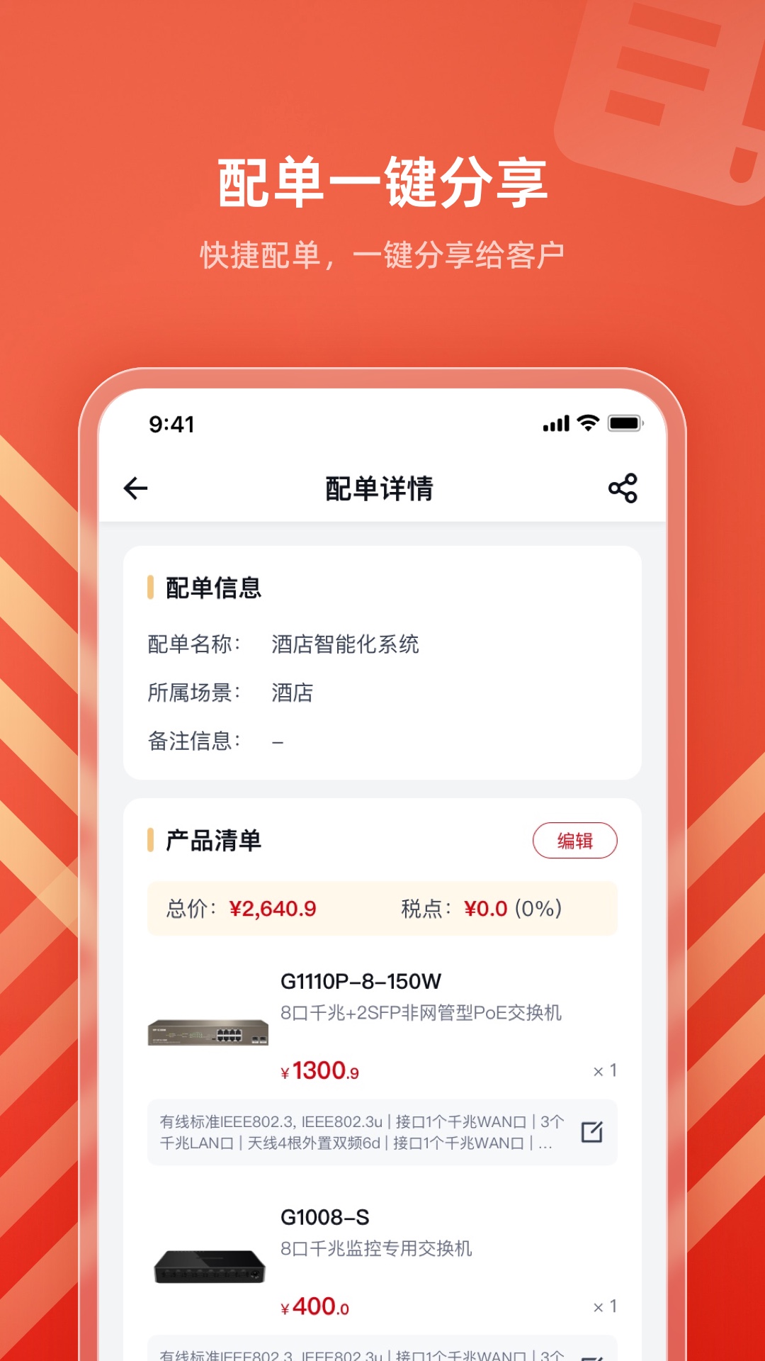 IPCOM生意宝 IPCOM生意宝
