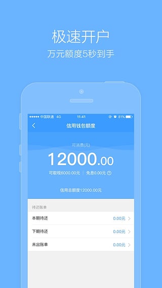 分期乐 分期乐