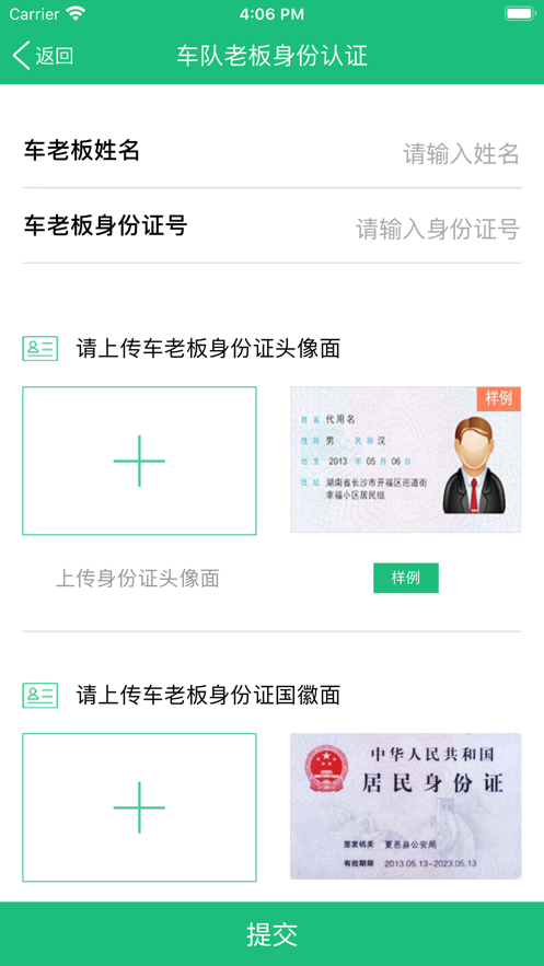 全达物联 全达物联