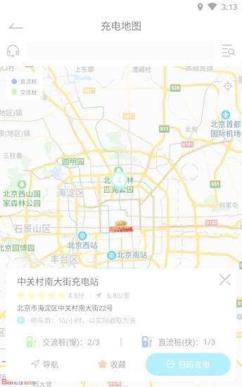 智充 智充
