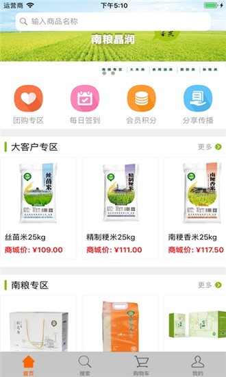 南粮大观园 南粮大观园