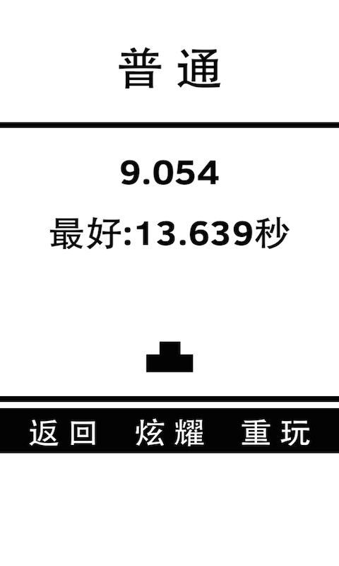 不作死就不会死游戏