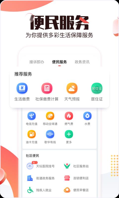 北京时间校准器 北京时间校准器