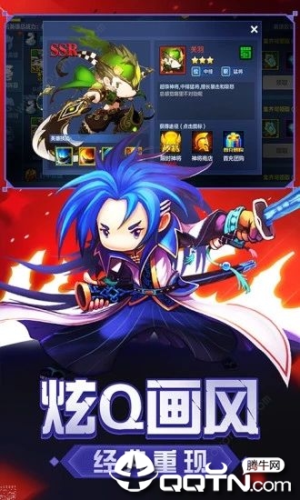 三国英雄传7 三国英雄传7