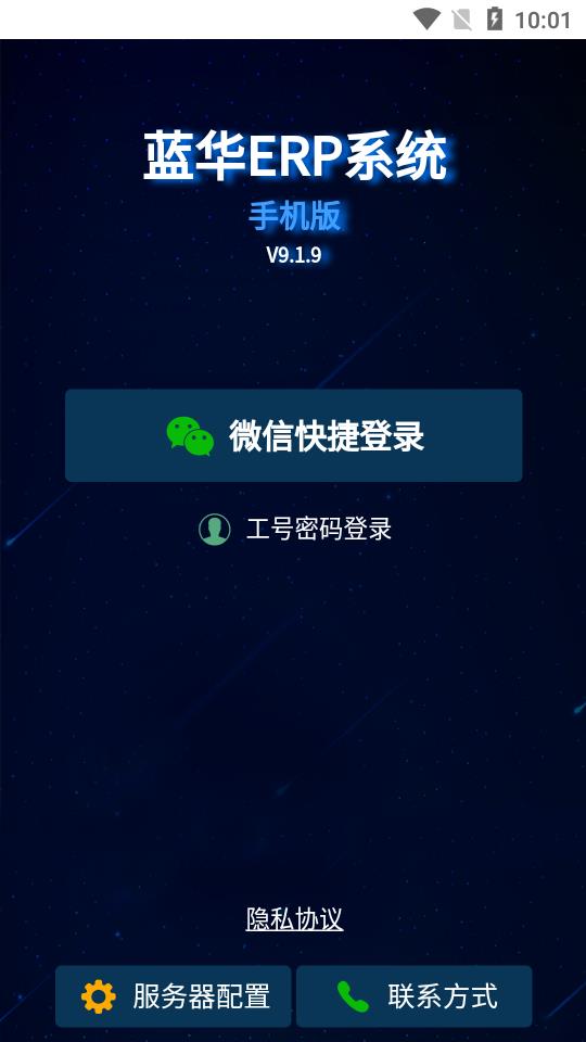 erp系统 erp系统