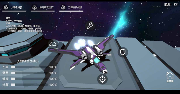 星空·登陆行星 星空·登陆行星