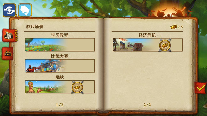 家园7新世界存档