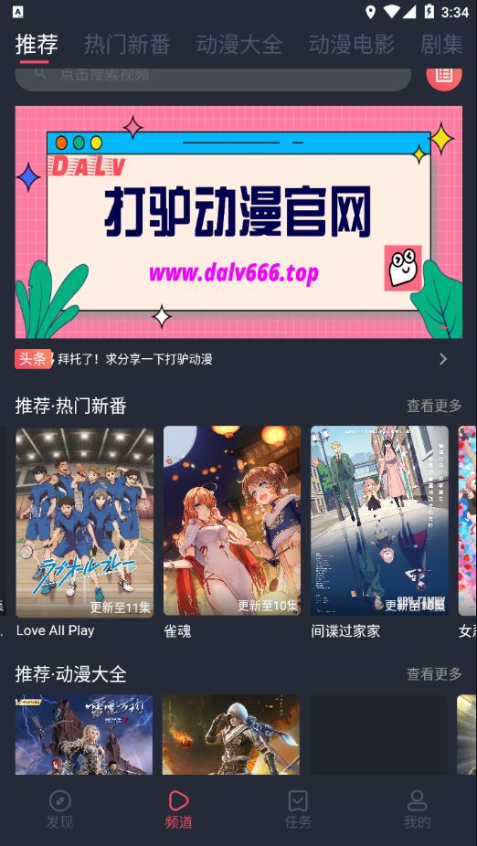 打驴动漫官方版 打驴动漫官方版