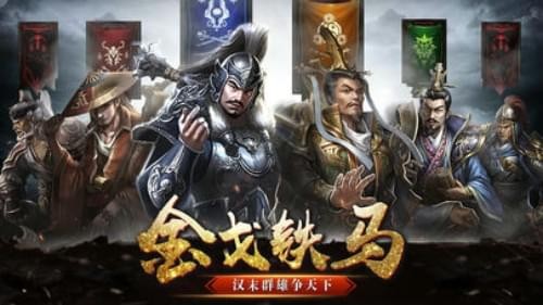 攻城霸业手游 攻城霸业手游