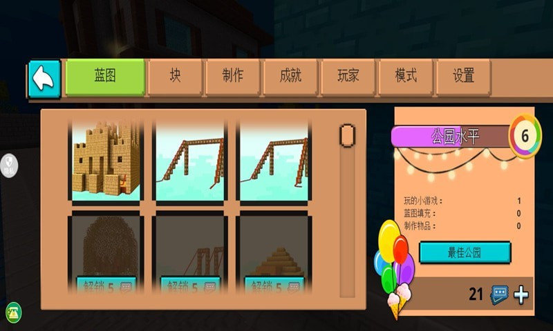 Horncraft中文版
