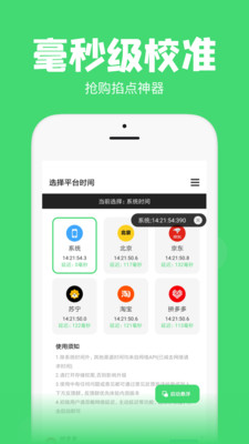 时间管理大师