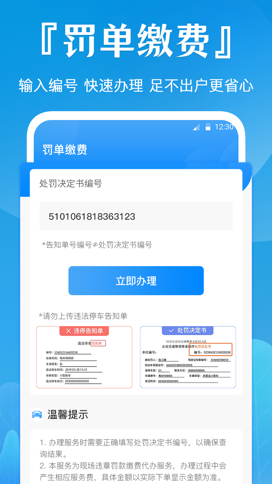 随车拍违章 随车拍违章