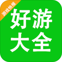 好游快报方法