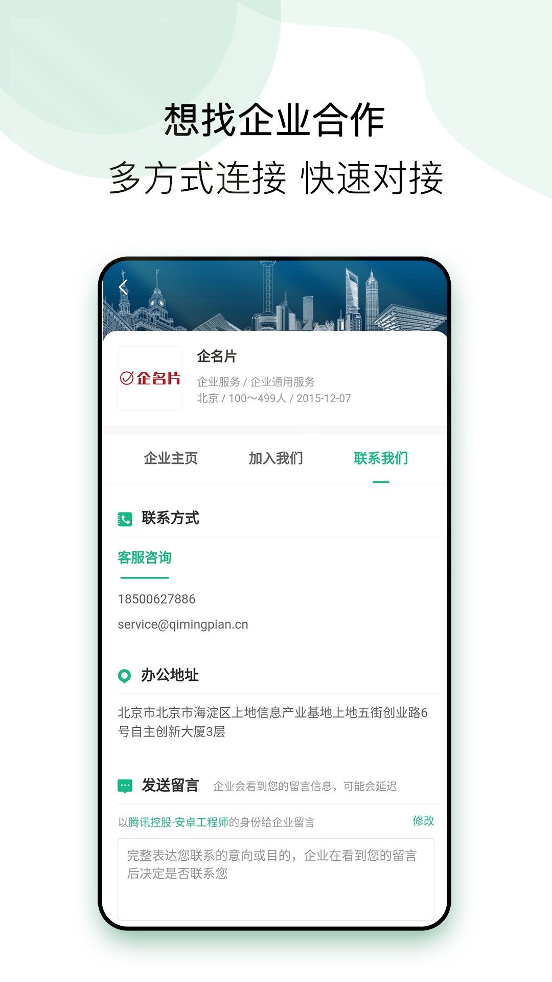 企名片link 企名片link
