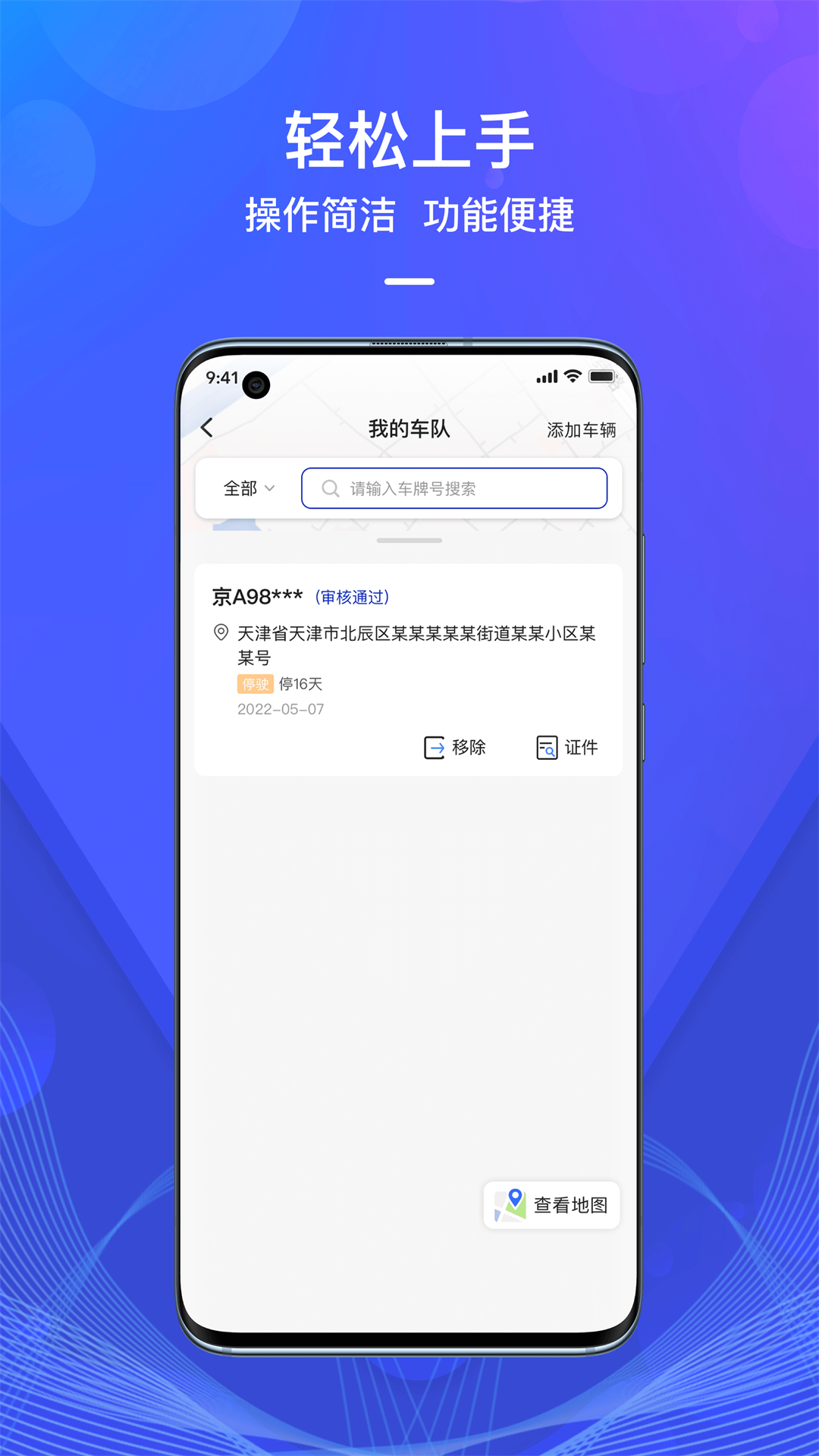 查车宝 查车宝