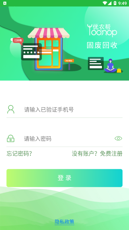 固废回收 固废回收