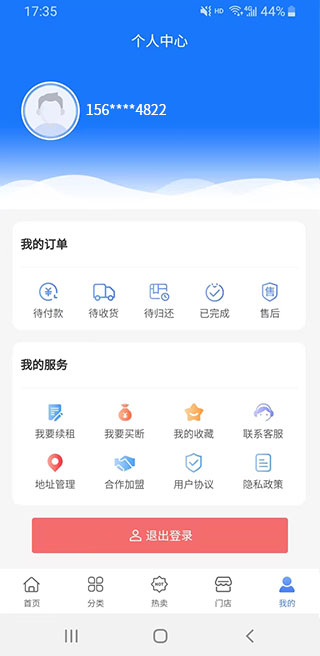 路由他出行 路由他出行