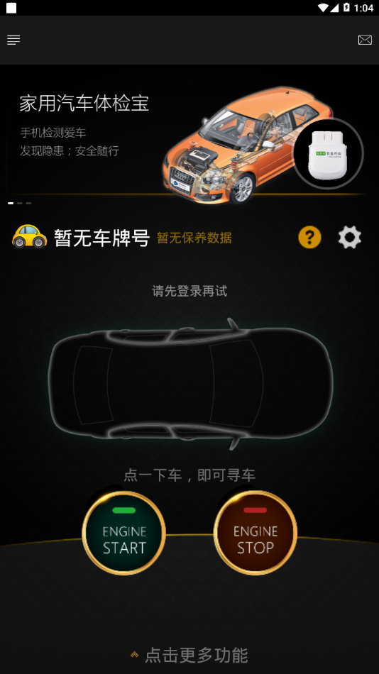 慧车影