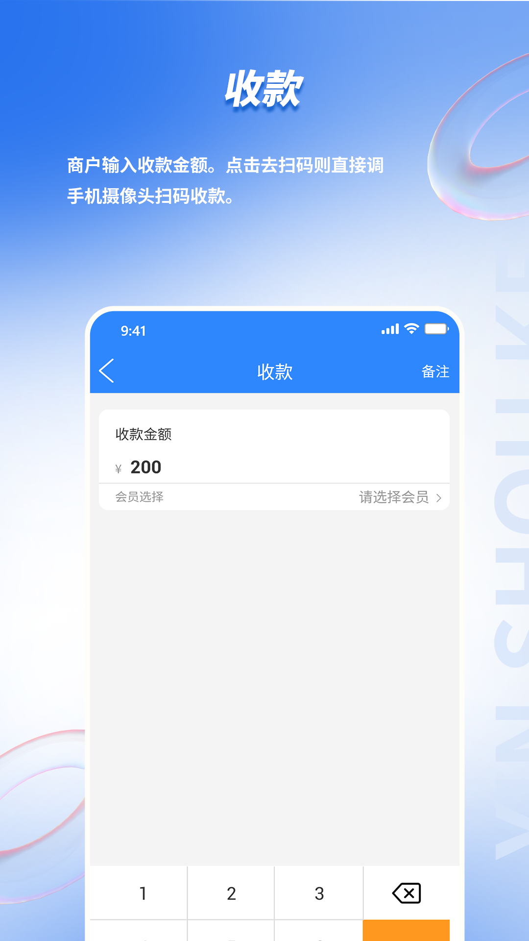 快银收银 快银收银