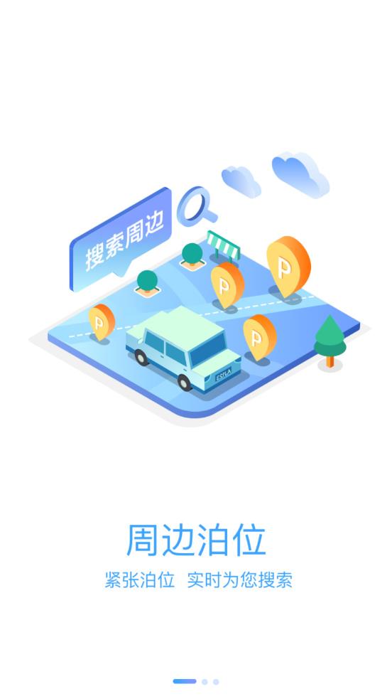 大渡口停车