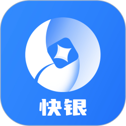 快银收银