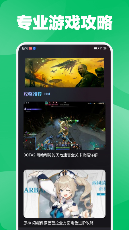 好游快报方法