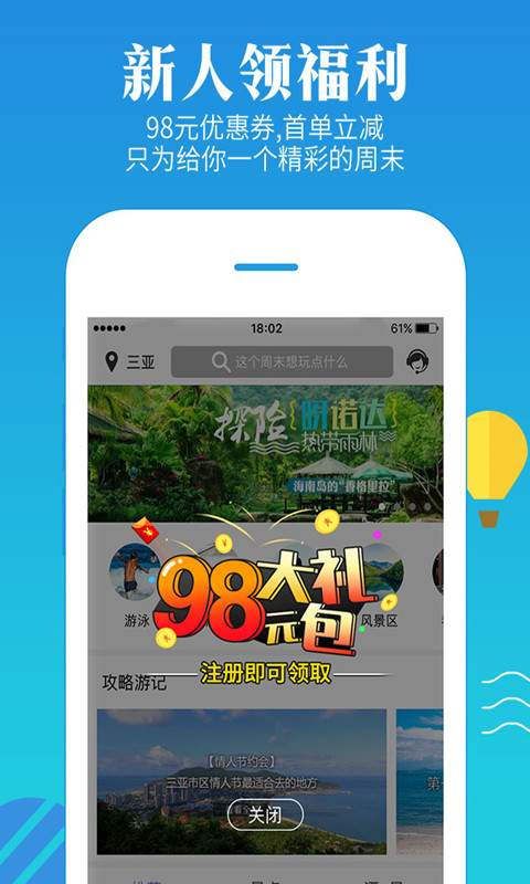 厦门度假游 厦门度假游