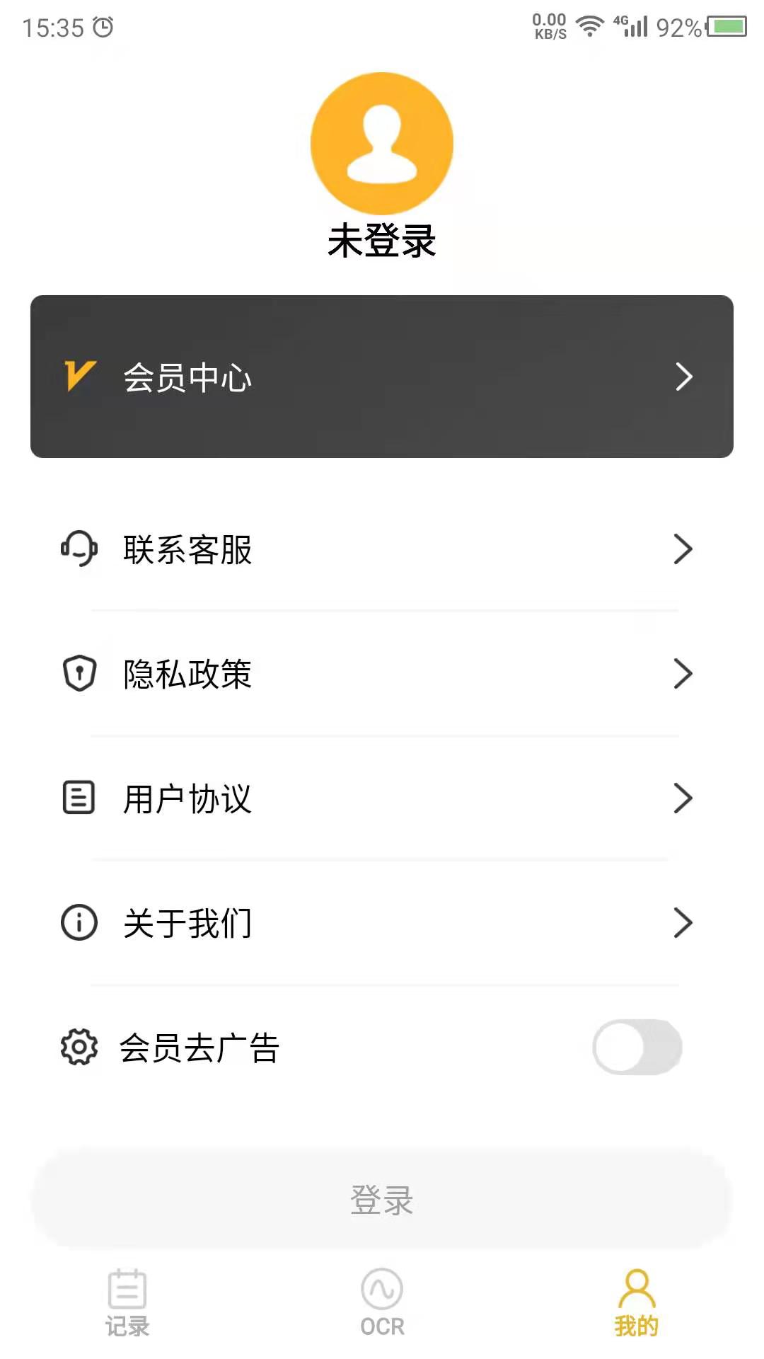 会议记录管家 会议记录管家