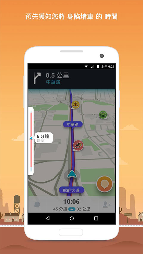 waze地图中文版