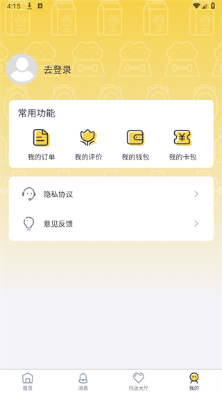 宠物搭车 宠物搭车