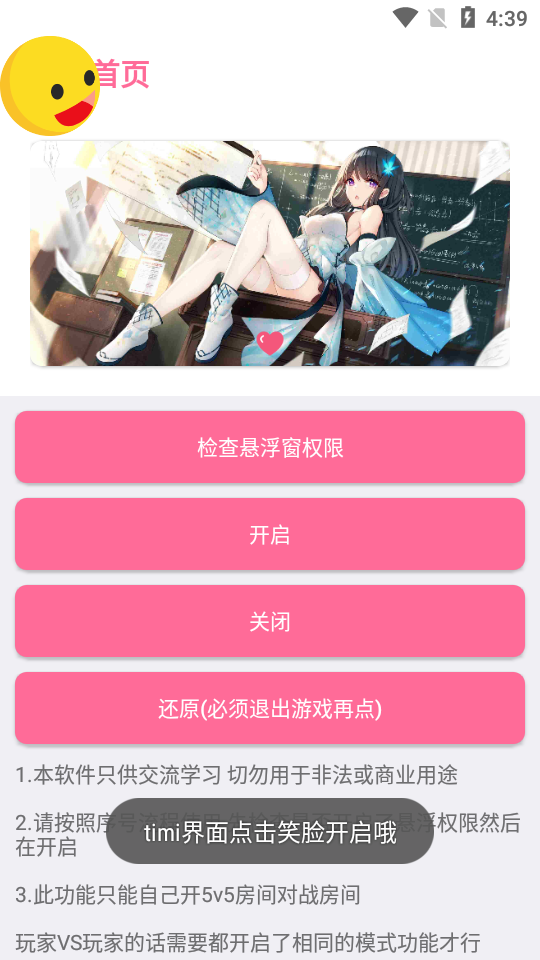 王者无限火力软件 王者无限火力软件