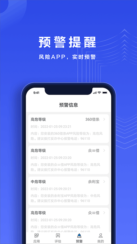 反诈帮帮团 反诈帮帮团