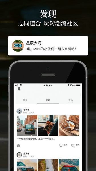 宝马mini手机app手机版