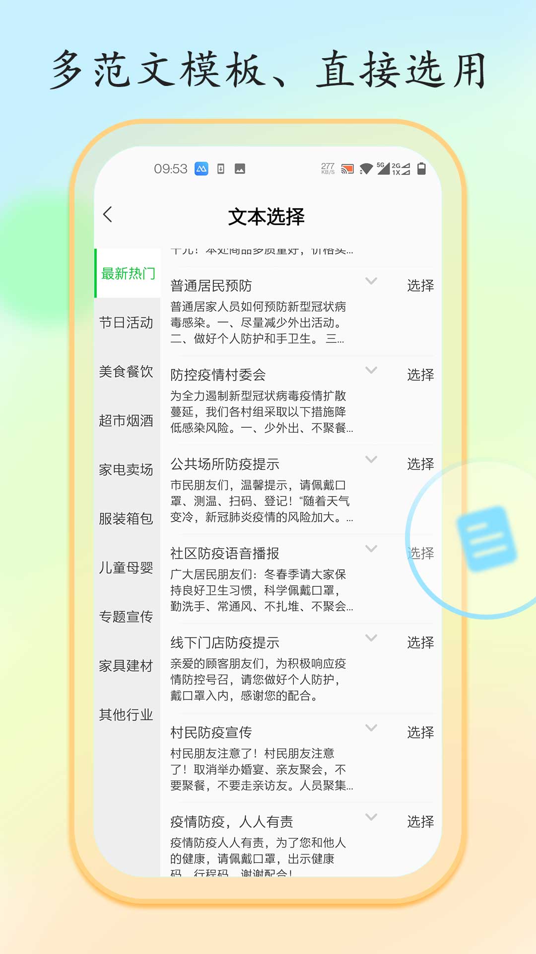 文字转换语音大师 文字转换语音大师