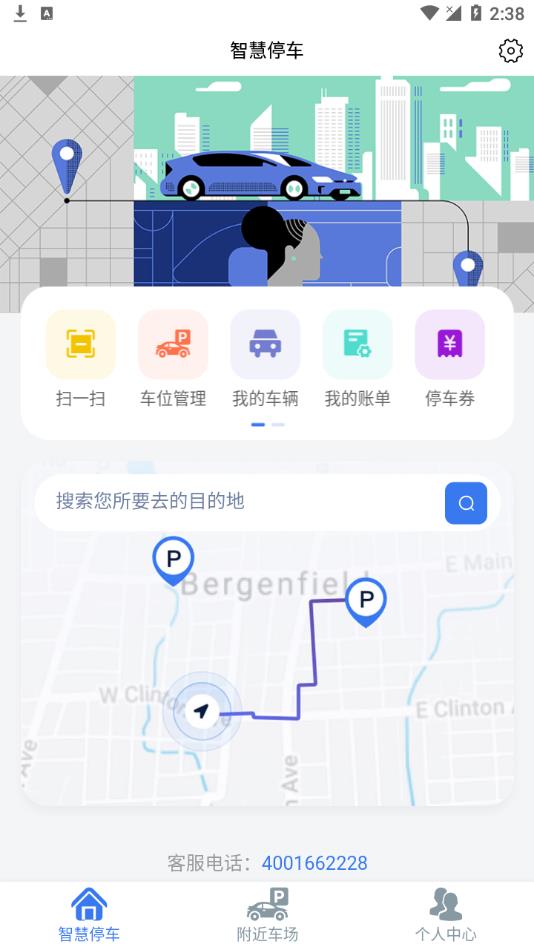 莲城泊车 莲城泊车