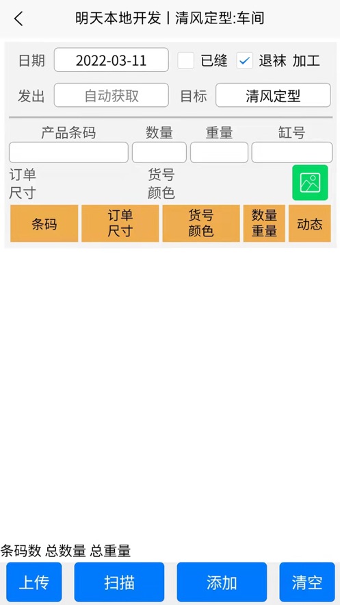 明天袜业 明天袜业
