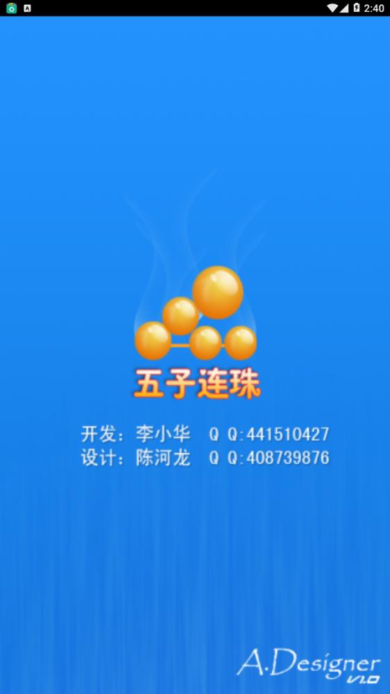 五子连珠在线玩