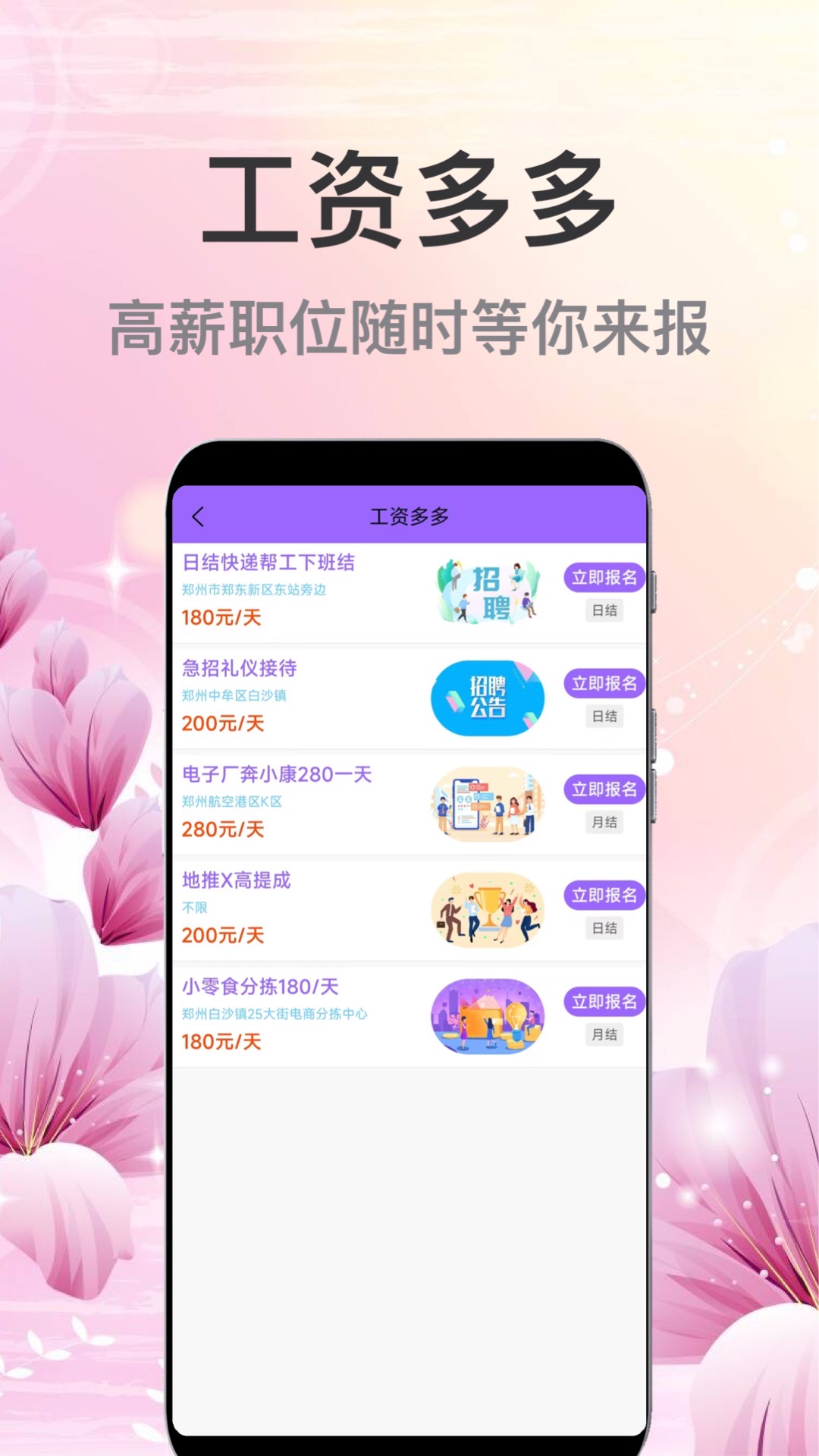 萌宝招聘 萌宝招聘