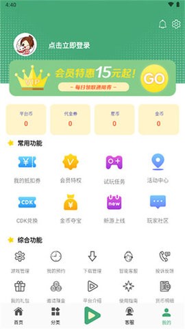 米粒游手游平台 米粒游手游平台
