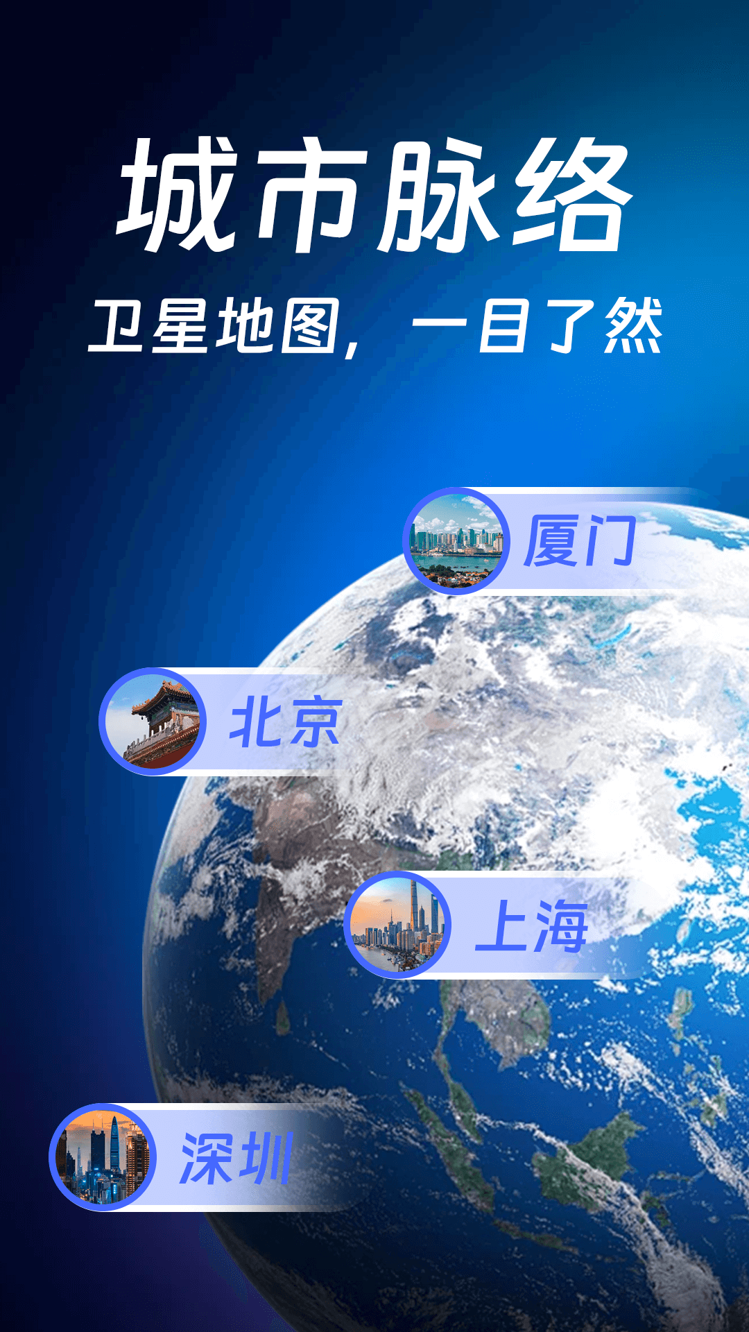 天眼卫星实时导航 天眼卫星实时导航