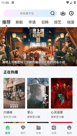 溏心视频aPP轻量版安卓版 溏心视频aPP轻量版安卓版